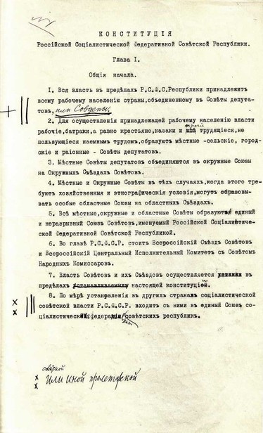 Erste Seite der Verfassung der Rußländischen Sozialistischen Föderativen Sowjetrepublik (Faksimile)