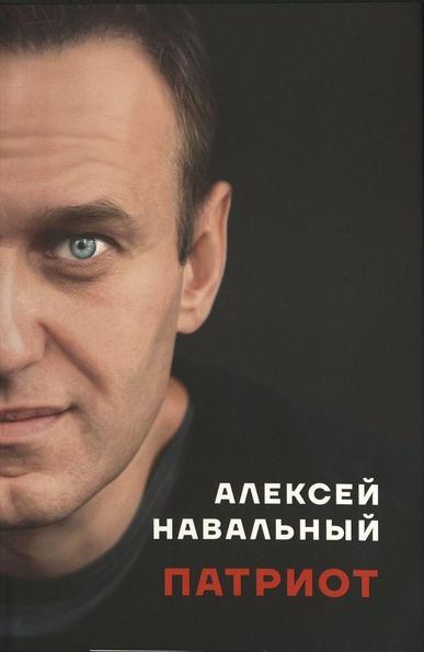 Cover des Buches "Patriot" mit einem Portraitfoto von Naval'nyj