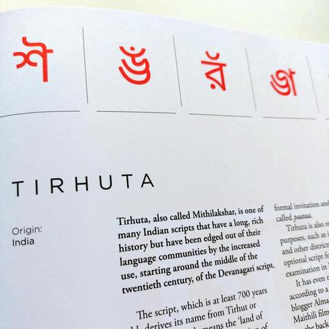 foto eines details aus dem buch "An atlas of endangered alphabets" von Tim Brookes